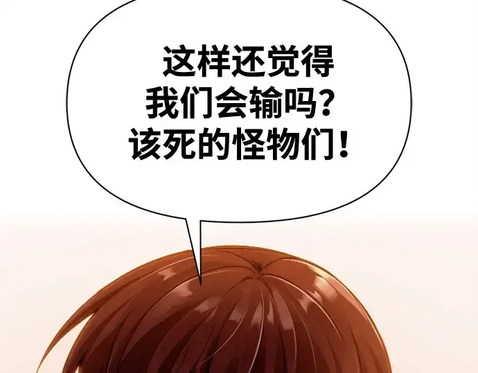 《成为塔防游戏里的暴君》第96话图340