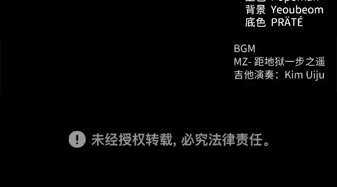 《成为塔防游戏里的暴君》第96话图344