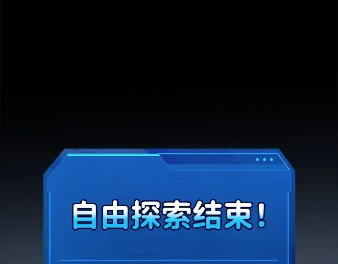 《成为塔防游戏里的暴君》第96话图35