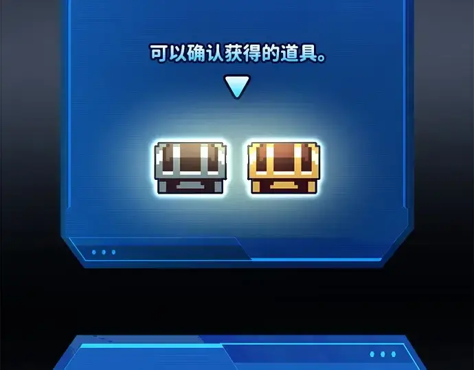 《成为塔防游戏里的暴君》第96话图36