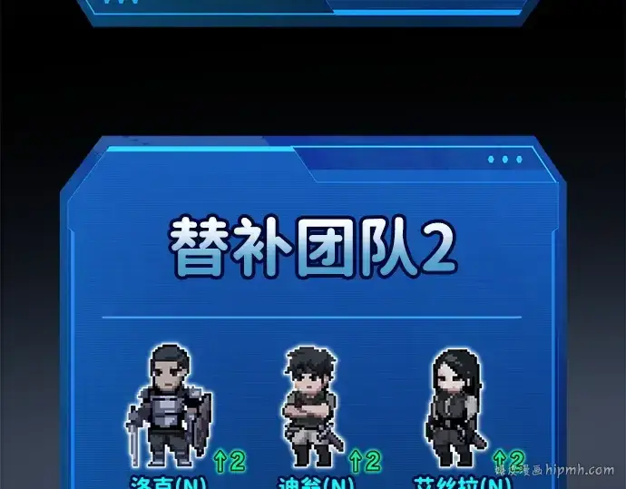 《成为塔防游戏里的暴君》第96话图40