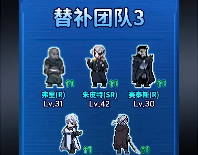 《成为塔防游戏里的暴君》第96话图42