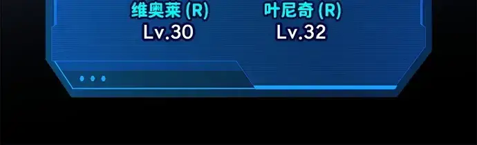 《成为塔防游戏里的暴君》第96话图43