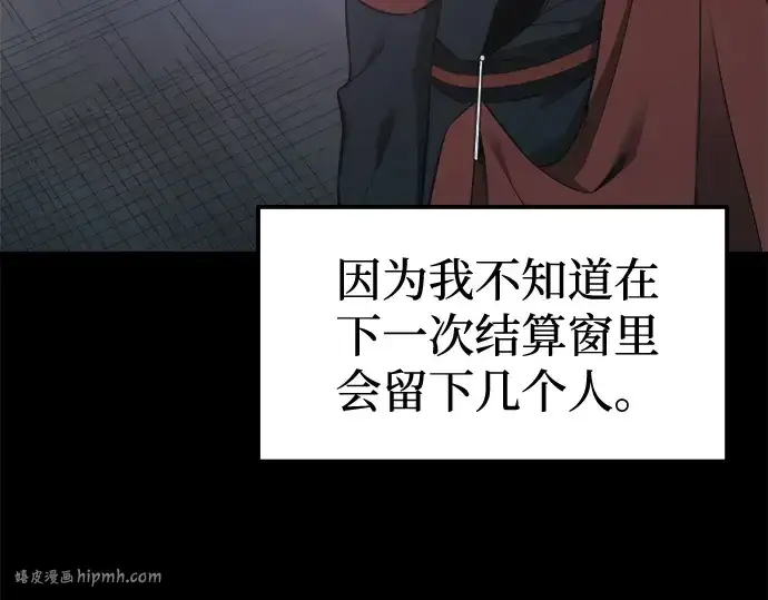 《成为塔防游戏里的暴君》第96话图48