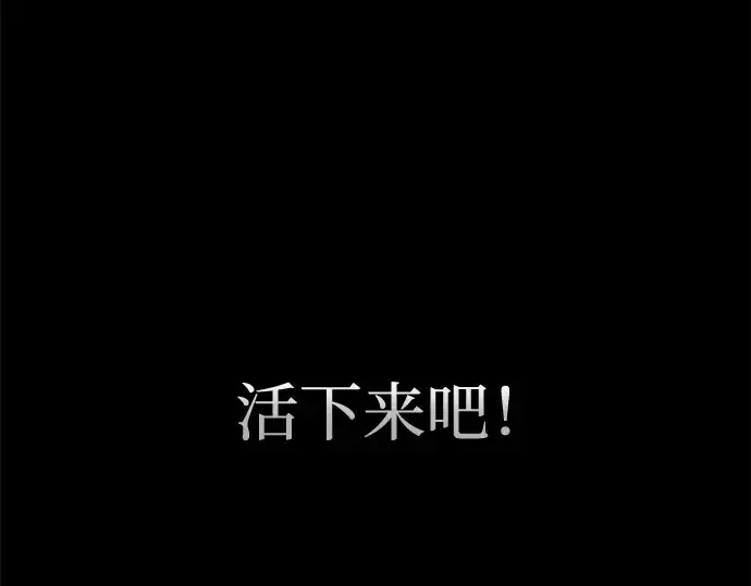 《成为塔防游戏里的暴君》第96话图49