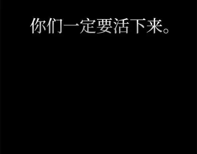 《成为塔防游戏里的暴君》第96话图52