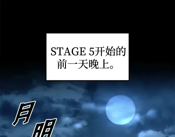 《成为塔防游戏里的暴君》第96话图54
