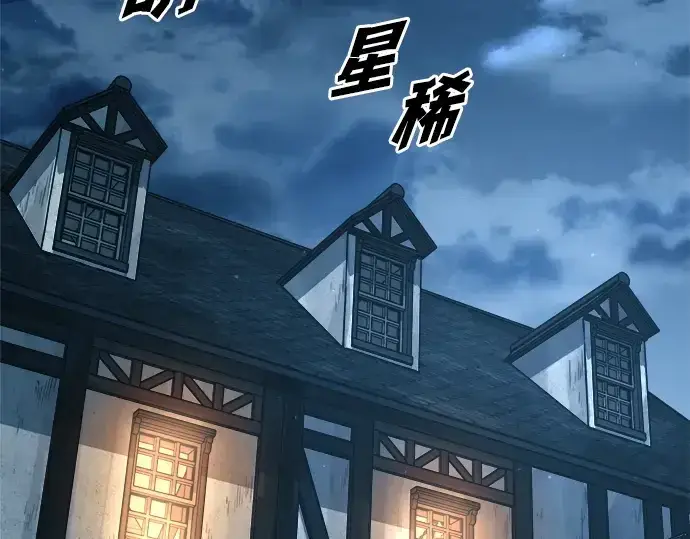 《成为塔防游戏里的暴君》第96话图55