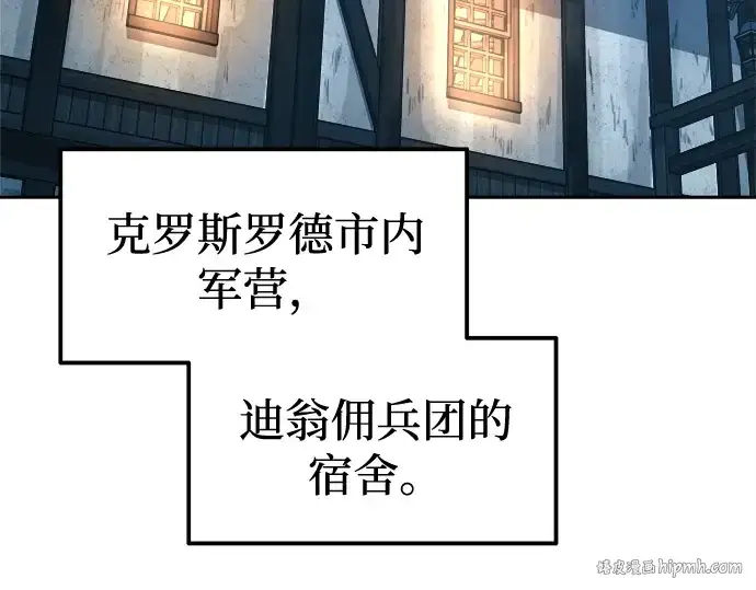 《成为塔防游戏里的暴君》第96话图56