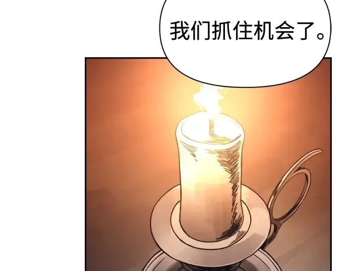 《成为塔防游戏里的暴君》第96话图58