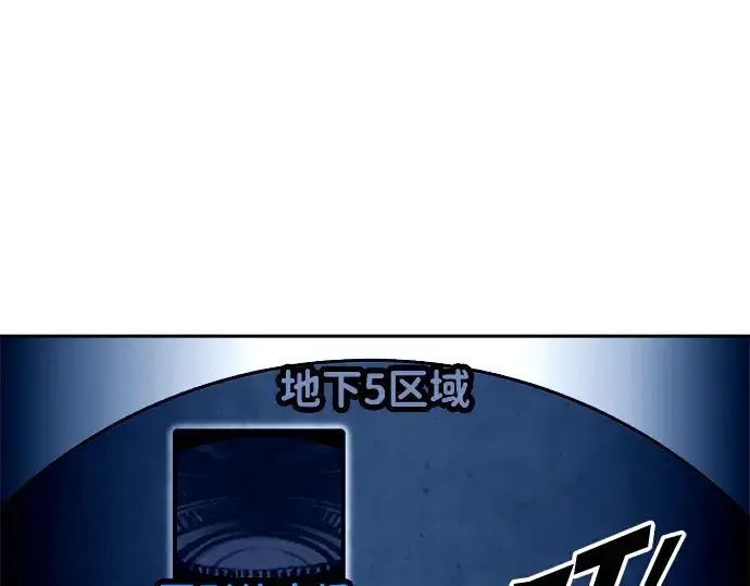 《成为塔防游戏里的暴君》第96话图6