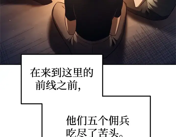 《成为塔防游戏里的暴君》第96话图62