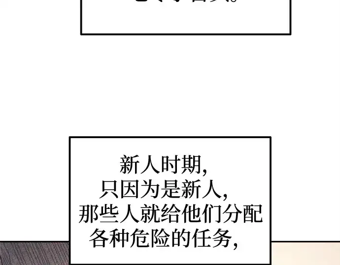 《成为塔防游戏里的暴君》第96话图63
