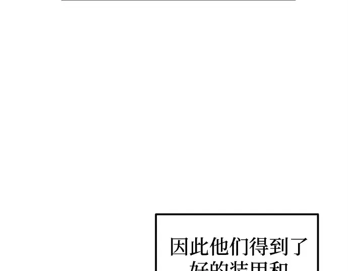 《成为塔防游戏里的暴君》第96话图69