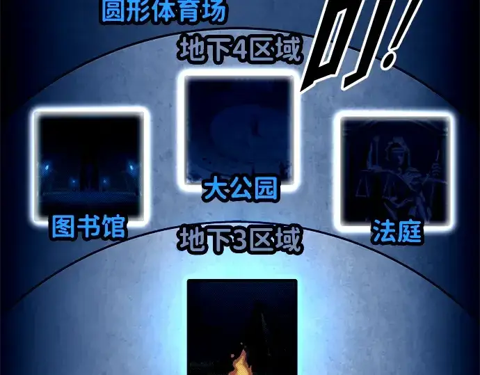 《成为塔防游戏里的暴君》第96话图7