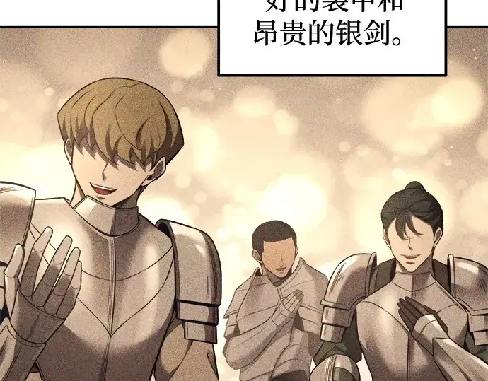 《成为塔防游戏里的暴君》第96话图70