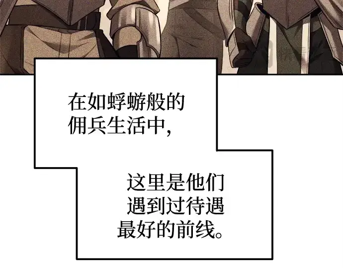《成为塔防游戏里的暴君》第96话图71