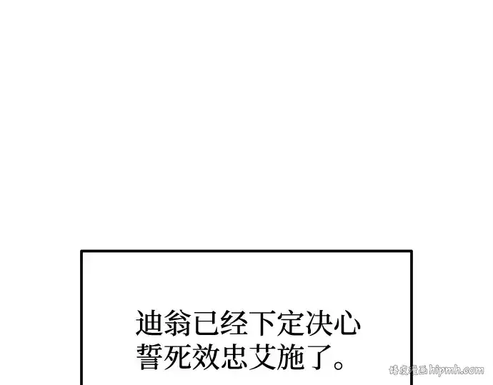 《成为塔防游戏里的暴君》第96话图72