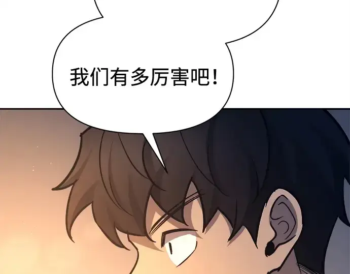 《成为塔防游戏里的暴君》第96话图74