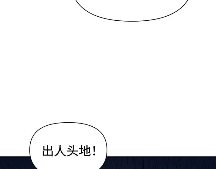 《成为塔防游戏里的暴君》第96话图76