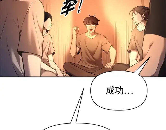 《成为塔防游戏里的暴君》第96话图78