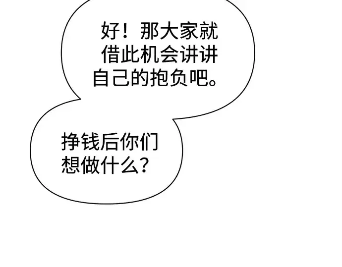 《成为塔防游戏里的暴君》第96话图79