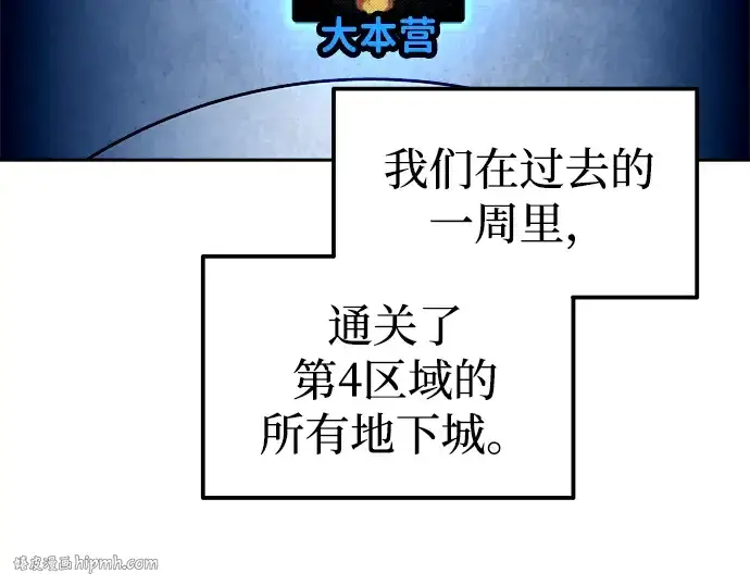 《成为塔防游戏里的暴君》第96话图8