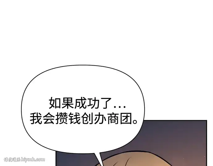 《成为塔防游戏里的暴君》第96话图80