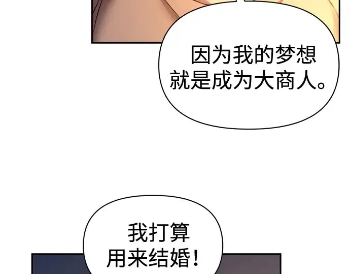 《成为塔防游戏里的暴君》第96话图82