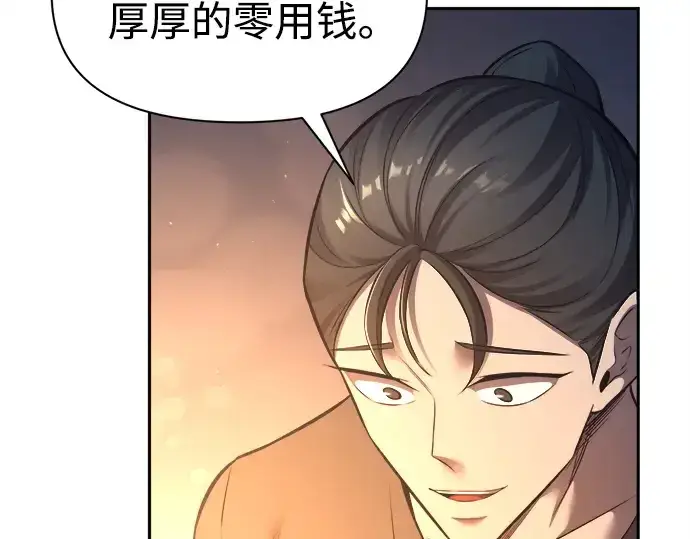 《成为塔防游戏里的暴君》第96话图85