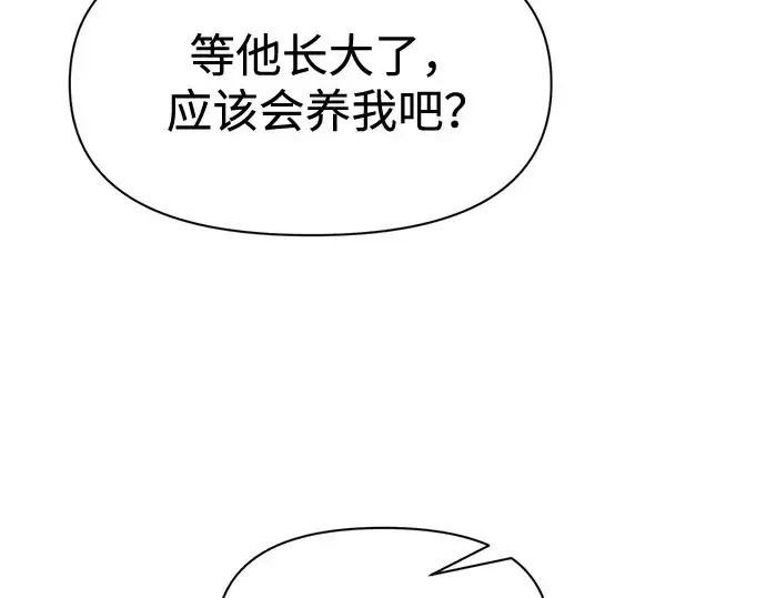 《成为塔防游戏里的暴君》第96话图89