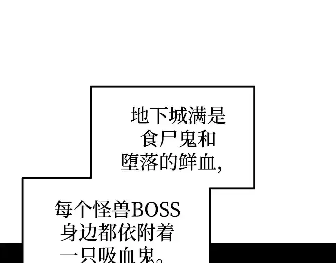 《成为塔防游戏里的暴君》第96话图9