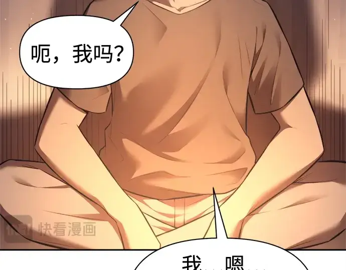 《成为塔防游戏里的暴君》第96话图91