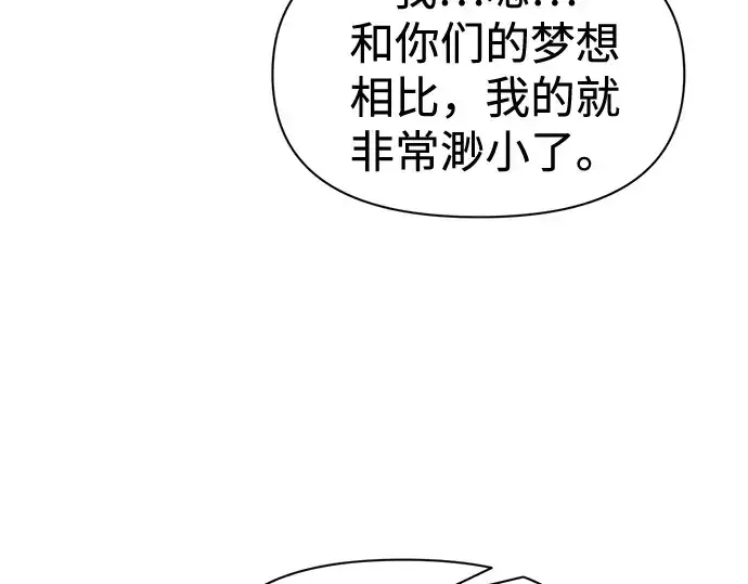 《成为塔防游戏里的暴君》第96话图92
