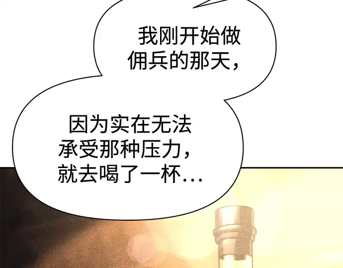 《成为塔防游戏里的暴君》第96话图93