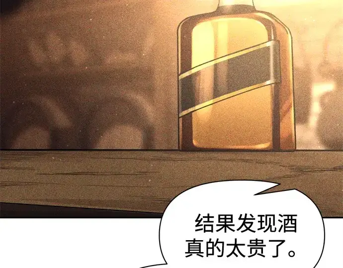 《成为塔防游戏里的暴君》第96话图94