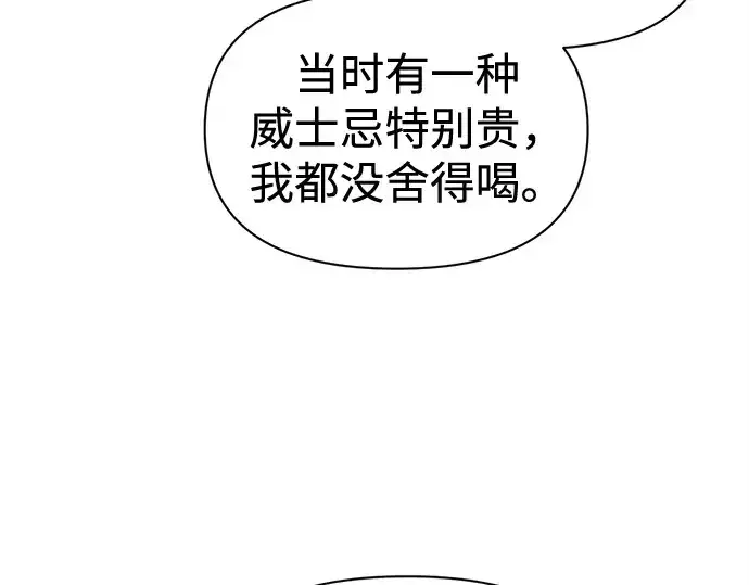 《成为塔防游戏里的暴君》第96话图95