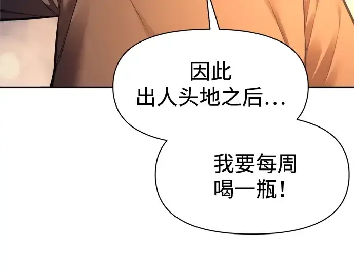 《成为塔防游戏里的暴君》第96话图98