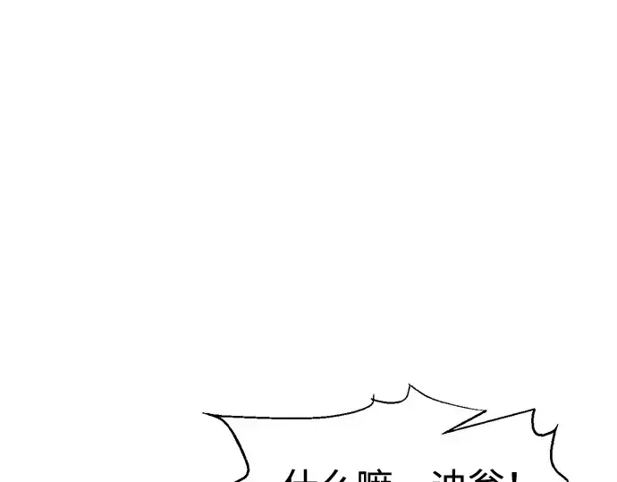《成为塔防游戏里的暴君》第96话图99