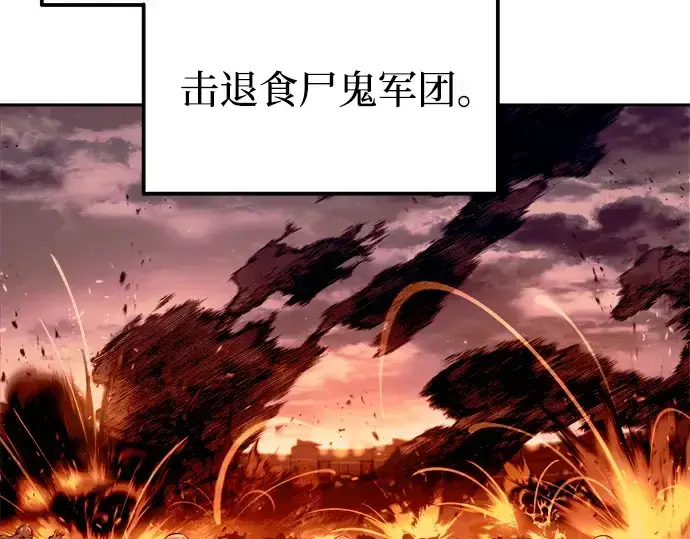 《成为塔防游戏里的暴君》第97话图100