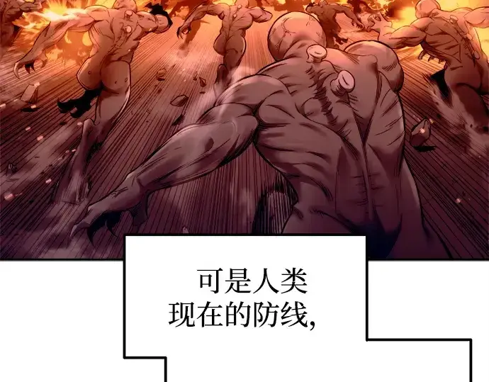 《成为塔防游戏里的暴君》第97话图101