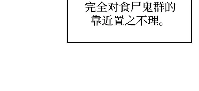 《成为塔防游戏里的暴君》第97话图102