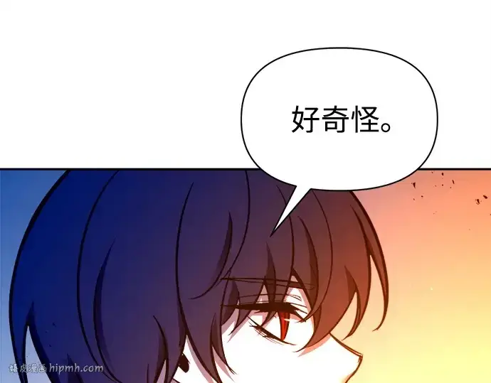 《成为塔防游戏里的暴君》第97话图104