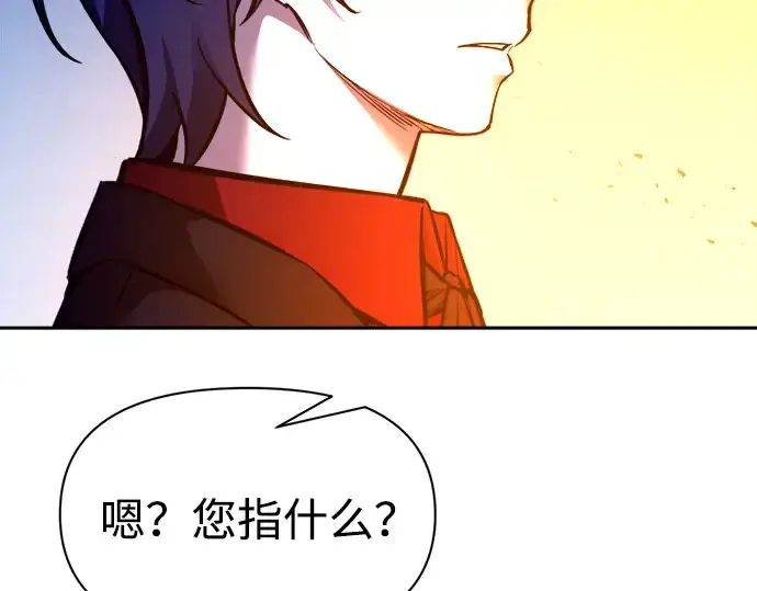 《成为塔防游戏里的暴君》第97话图105