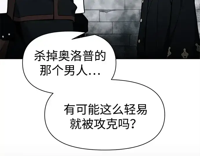 《成为塔防游戏里的暴君》第97话图109
