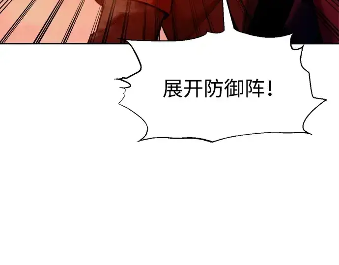 《成为塔防游戏里的暴君》第97话图11