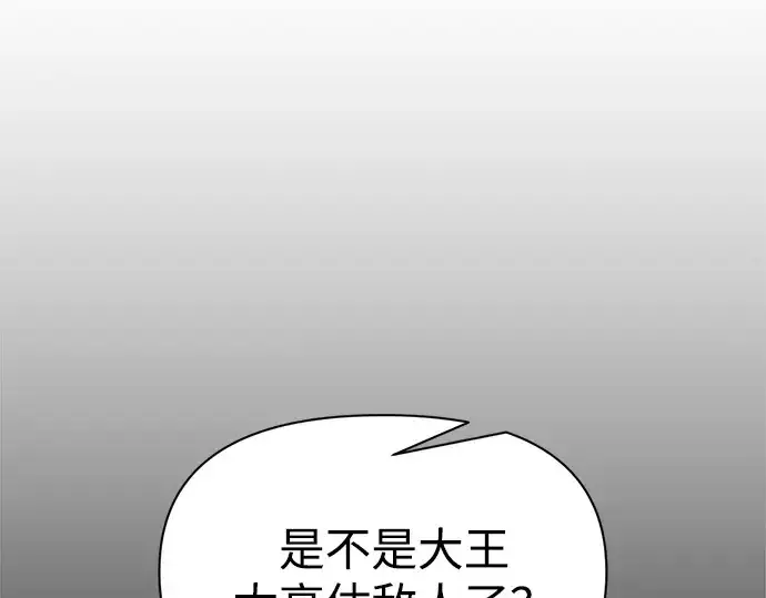 《成为塔防游戏里的暴君》第97话图110