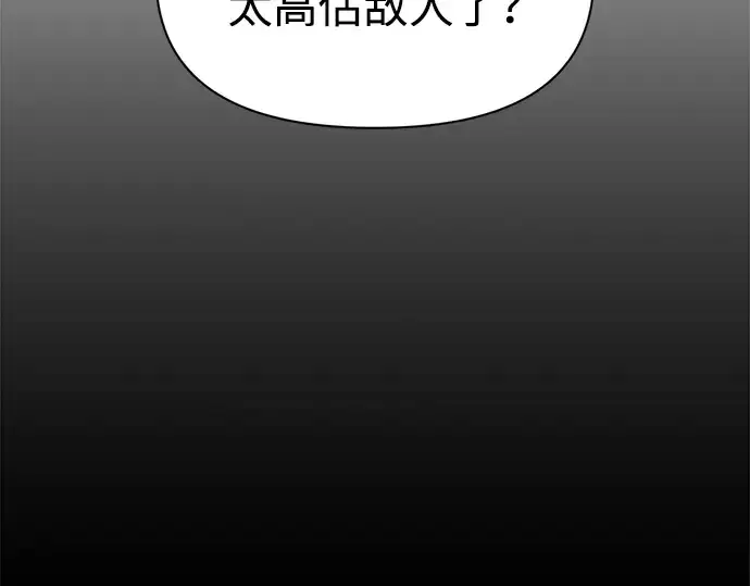 《成为塔防游戏里的暴君》第97话图111