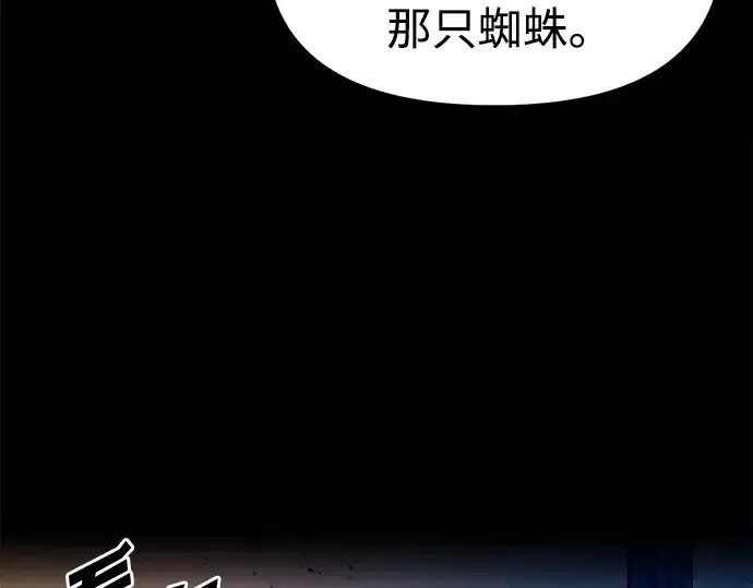 《成为塔防游戏里的暴君》第97话图114