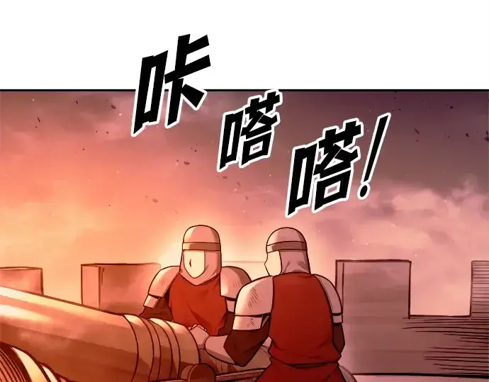 《成为塔防游戏里的暴君》第97话图12